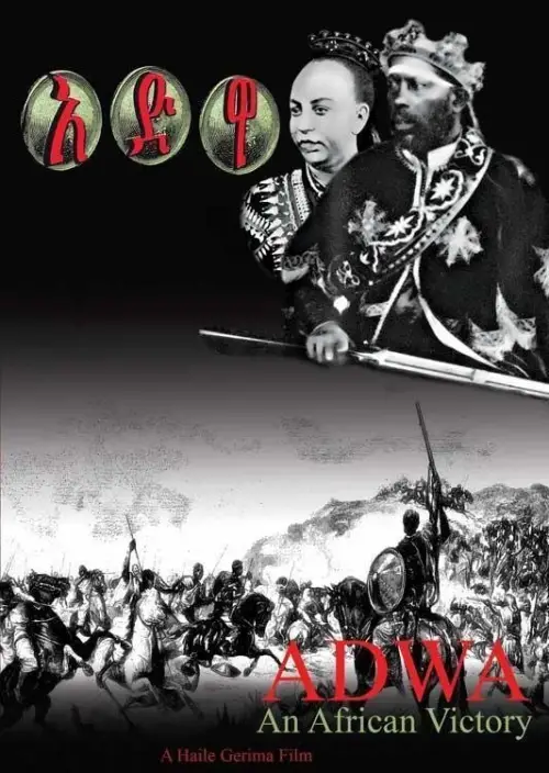 Постер до фільму "Adwa"