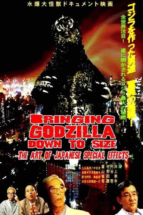 Постер до фільму "Bringing Godzilla Down to Size: The Art of Japanese Special Effects"