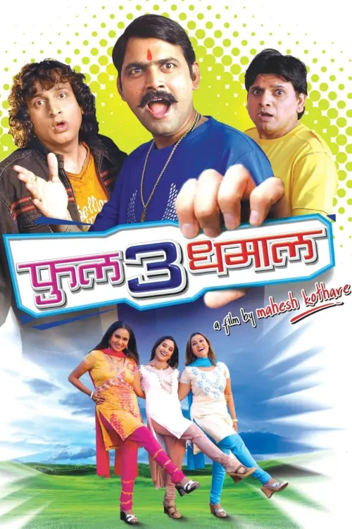 Постер до фільму "Full 3 Dhamaal"