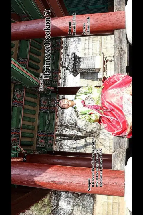 Постер до фільму "Princess Deokon 7"