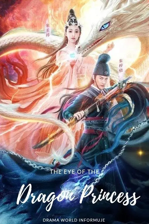 Постер до фільму "The Eye Of The Dragon Princess"