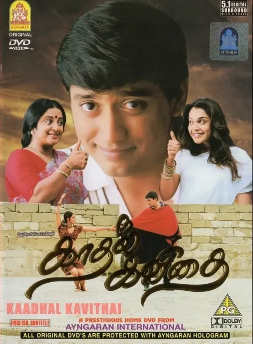 Постер до фільму "Kadhal Kavithai"