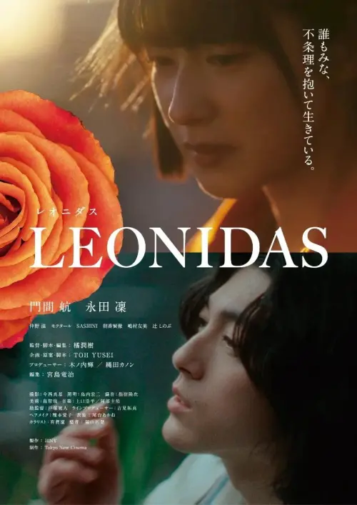 Постер до фільму "Leonidas"