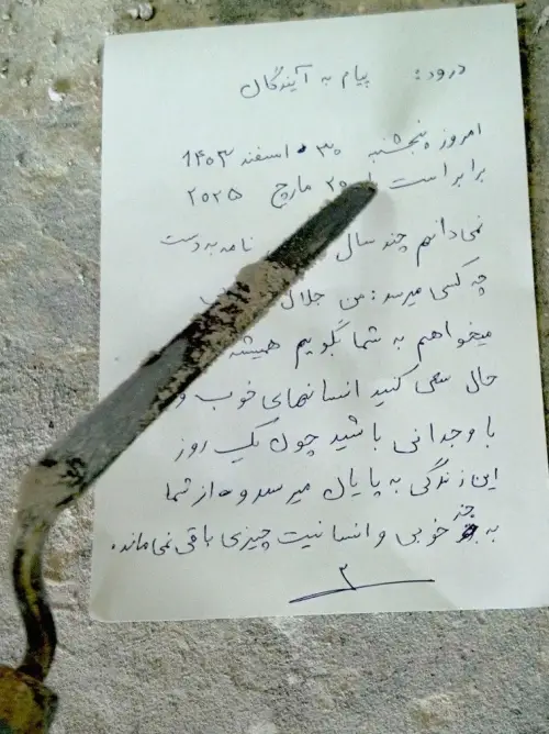 Постер до фільму "Wishful Filming"