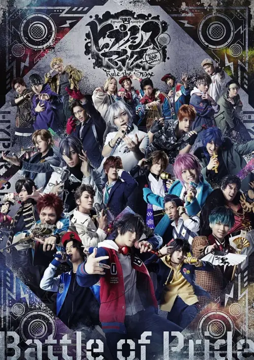 Постер до фільму "Hypnosis Mic: Division Rap Battle - Rule the Stage -Battle of Pride-"