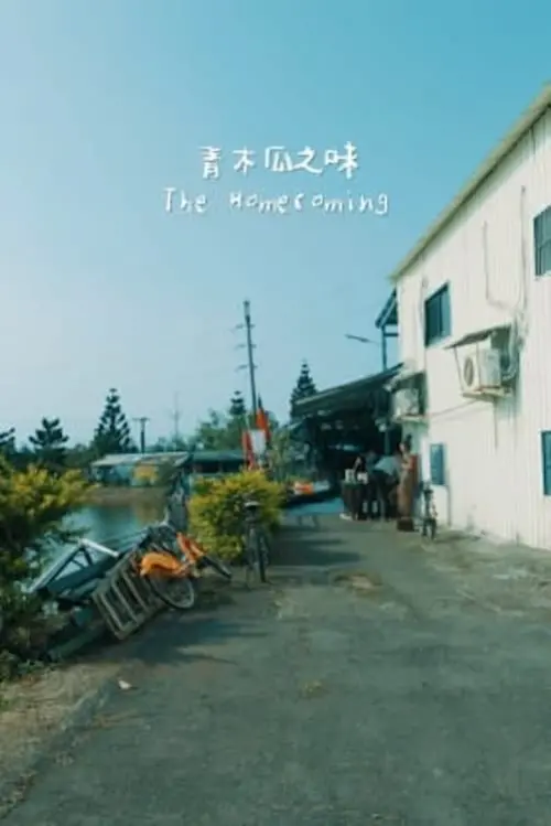 Постер до фільму "The Homecoming"