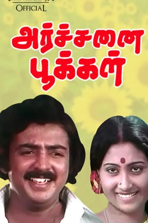 Постер до фільму "Archanai Pookal"