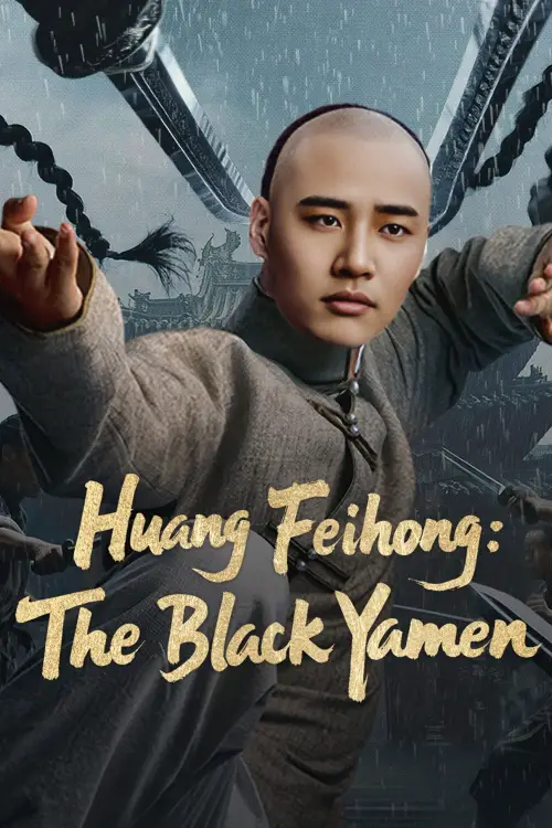 Постер до фільму "Huang Feihong: The Black Yamen"