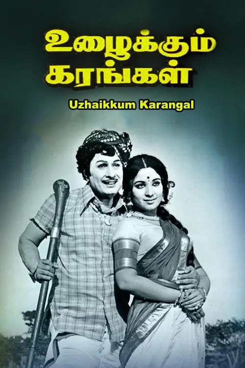 Постер до фільму "Uzhaikkum Karangal"