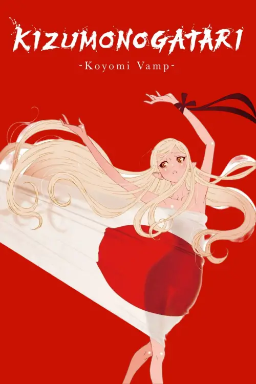 Постер до фільму "KIZUMONOGATARI -Koyomi Vamp-"