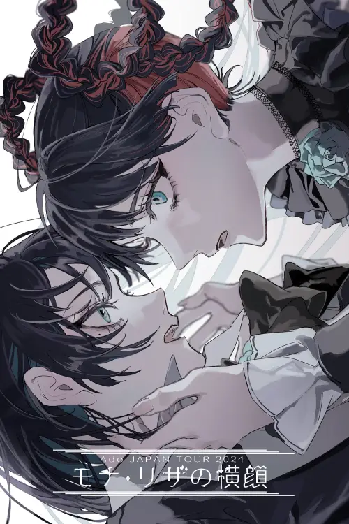 Постер до фільму "Ado JAPAN TOUR 2024  "Profile of Mona Lisa""