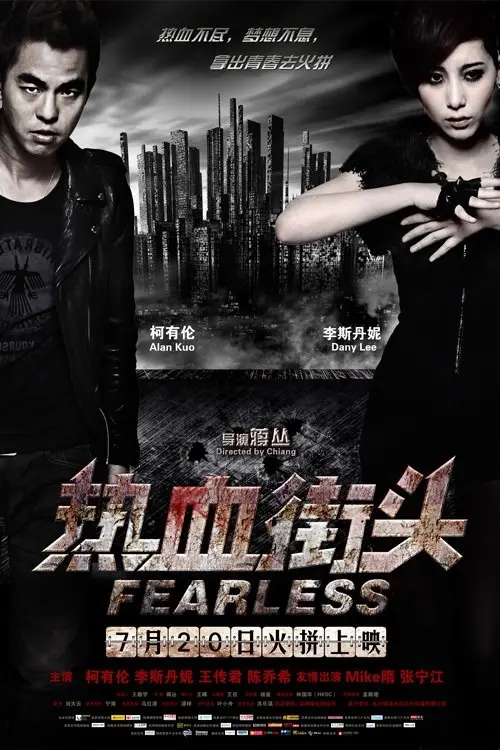 Постер до фільму "Fearless"