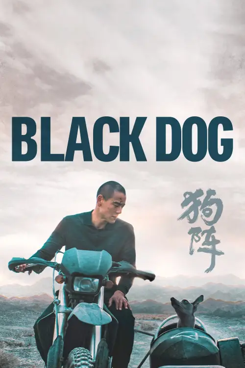 Постер до фільму "Black Dog"