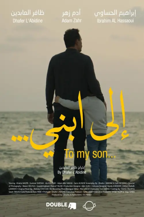 Постер до фільму "To My Son"