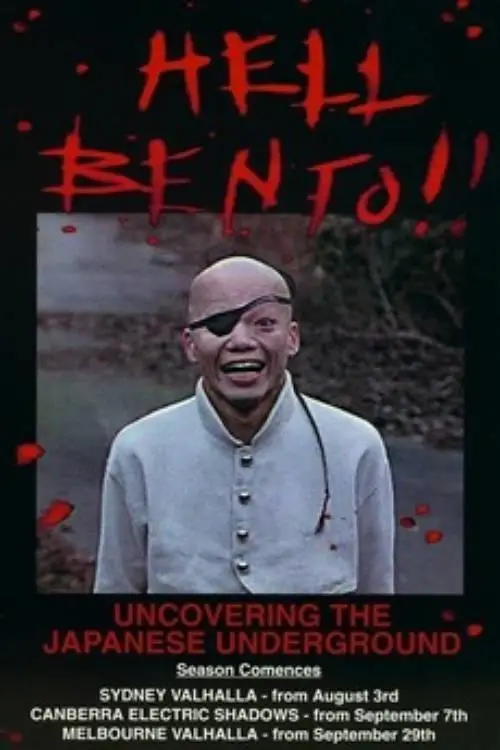 Постер до фільму "Hell Bento: Uncovering the Japanese Underground"