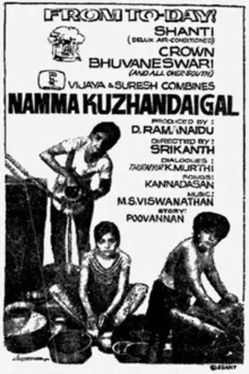 Постер до фільму "Namma Kuzhandaigal"