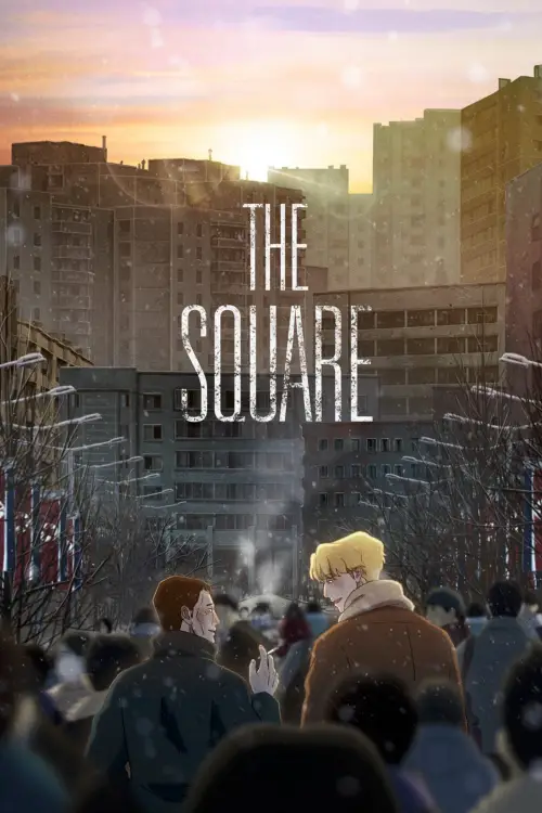 Постер до фільму "The Square"