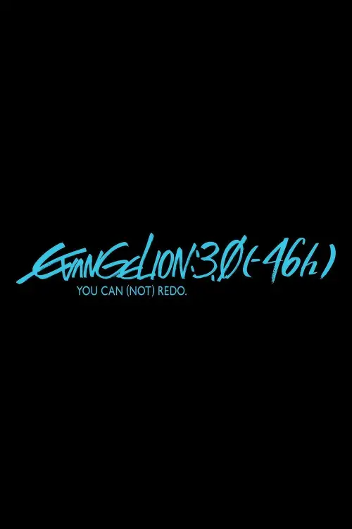 Постер до фільму "EVANGELION:3.0(-46h)"