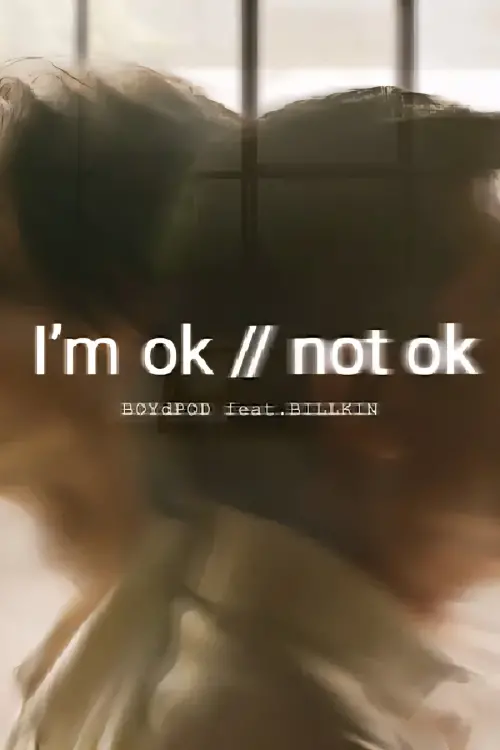 Постер до фільму "I