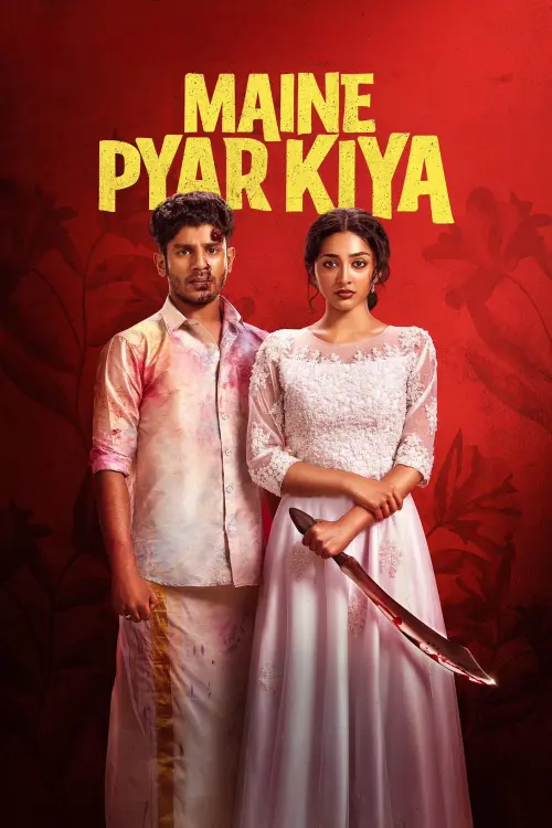 Постер до фільму "Maine Pyar Kiya"
