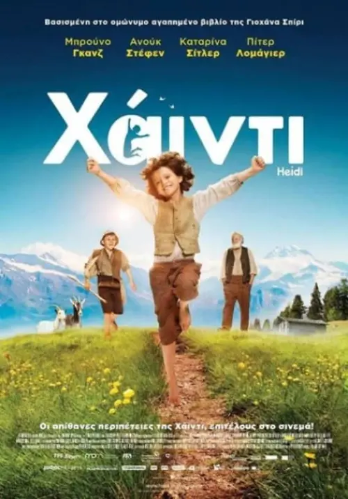 Постер до фільму "Heidi"