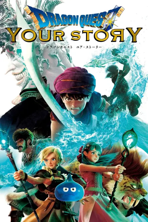 Постер до фільму "Dragon Quest: Your Story"