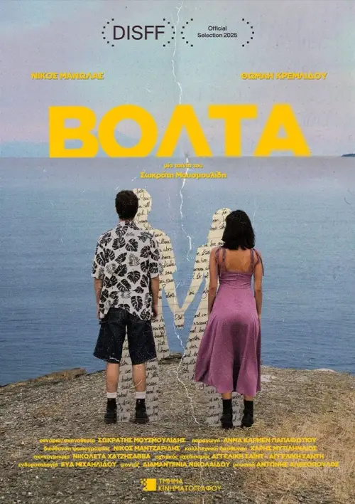 Постер до фільму "Volta"