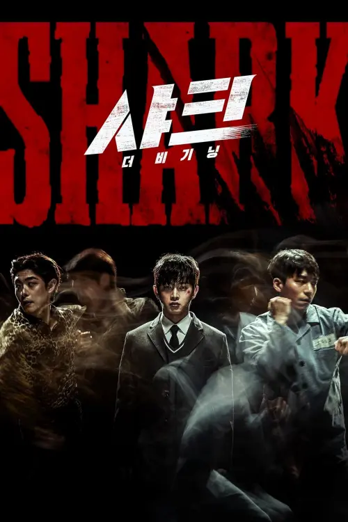 Постер до фільму "Shark: The Beginning"