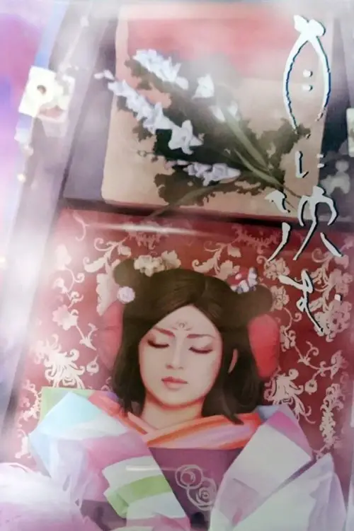 Постер до фільму "Sinking into the Moon"