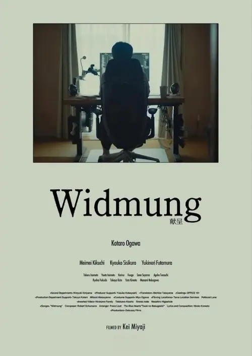 Постер до фільму "Widmung"
