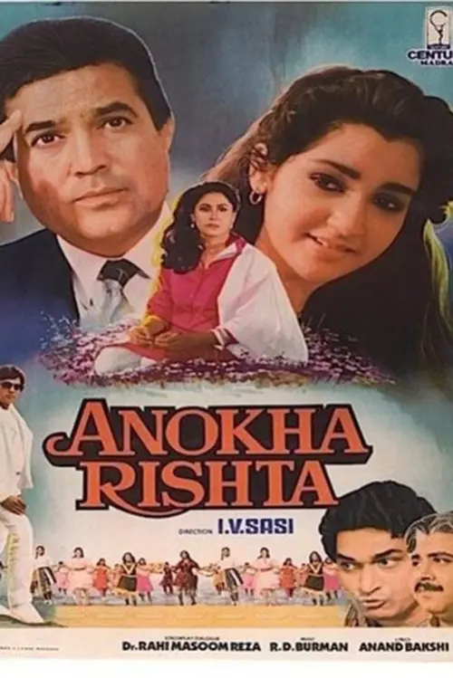 Постер до фільму "Anokha Rishta"