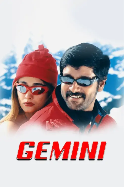 Постер до фільму "Gemini"