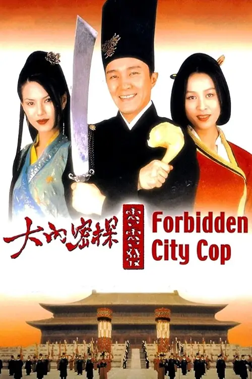 Постер до фільму "Forbidden City Cop"