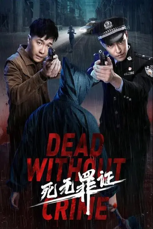 Постер до фільму "Dead Without Crime"