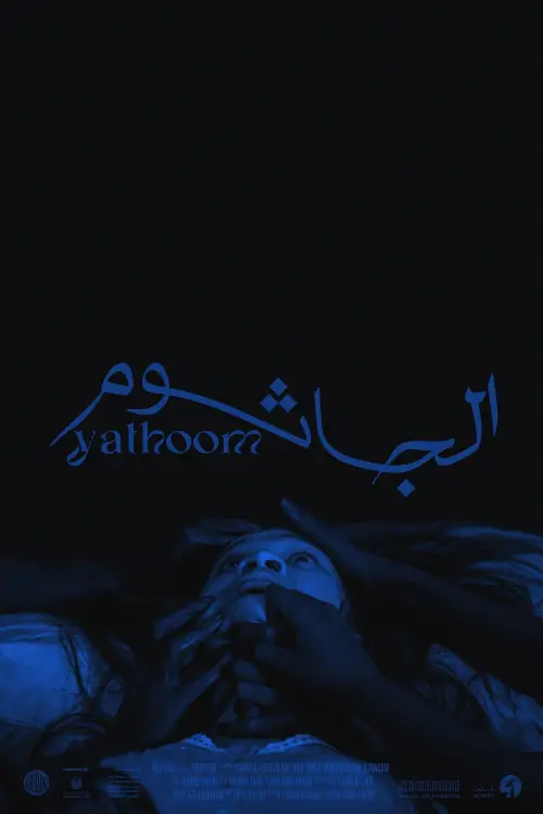 Постер до фільму "Yathoom"