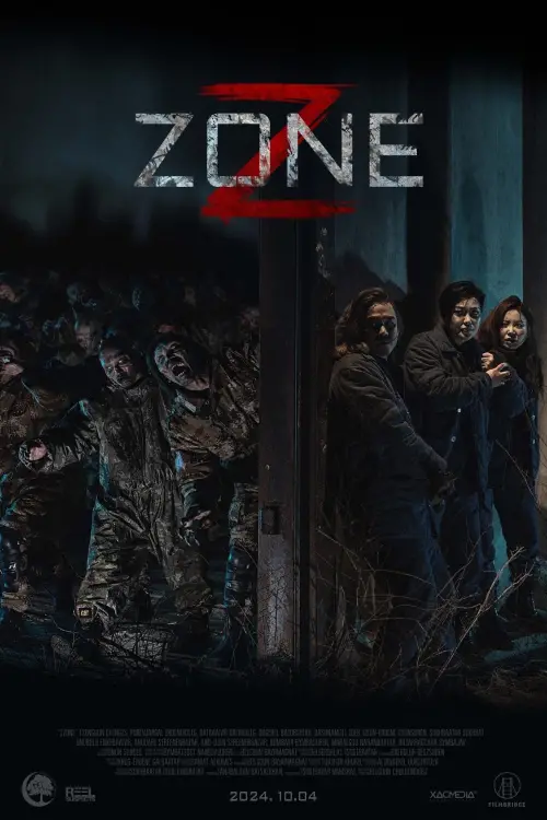 Постер до фільму "Z Zone"