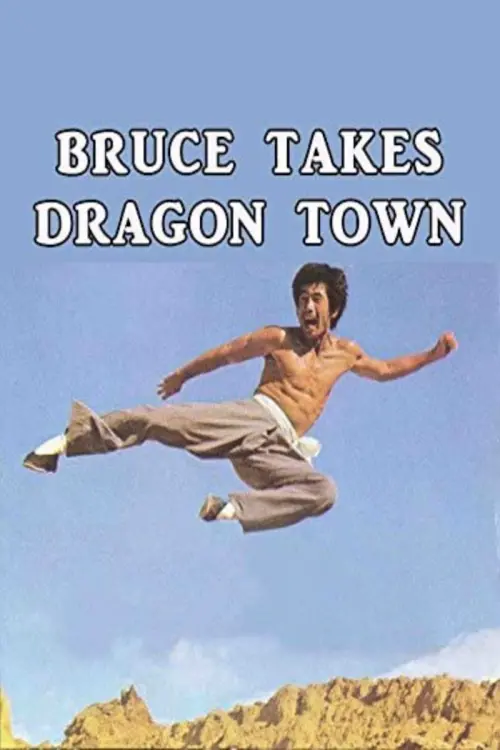 Постер до фільму "Bruce Takes Dragon Town"