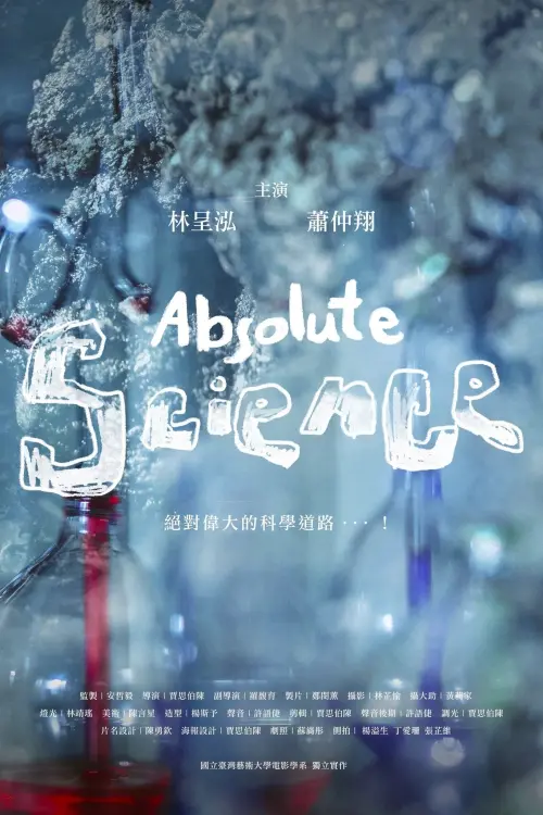 Постер до фільму "Absolute Science"