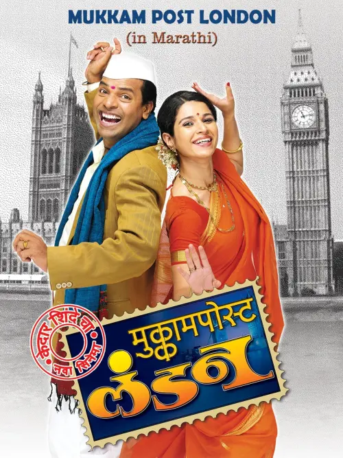 Постер до фільму "Mukkam Post London"