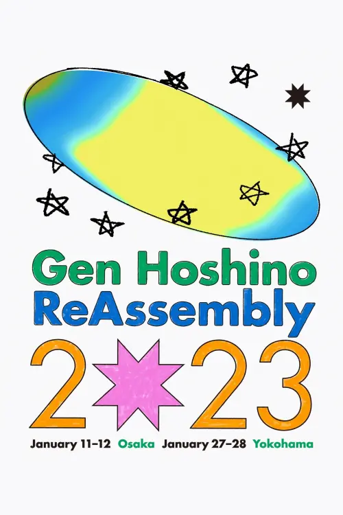 Постер до фільму "Gen Hoshino presents “Reassembly”"