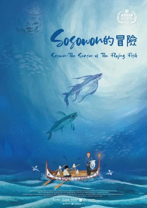 Постер до фільму "Sosowon : The Season of the Flying Fish"