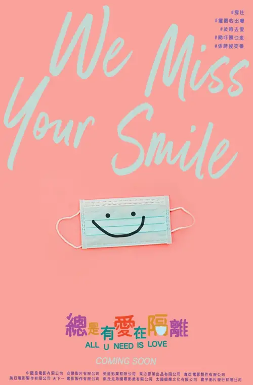 Постер до фільму "All U Need Is Love"