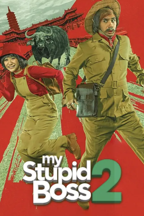 Постер до фільму "My Stupid Boss 2"