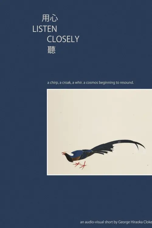 Постер до фільму "Listen Closely"