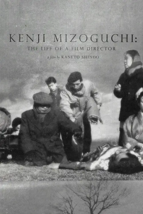 Постер до фільму "Kenji Mizoguchi: The Life of a Film Director"