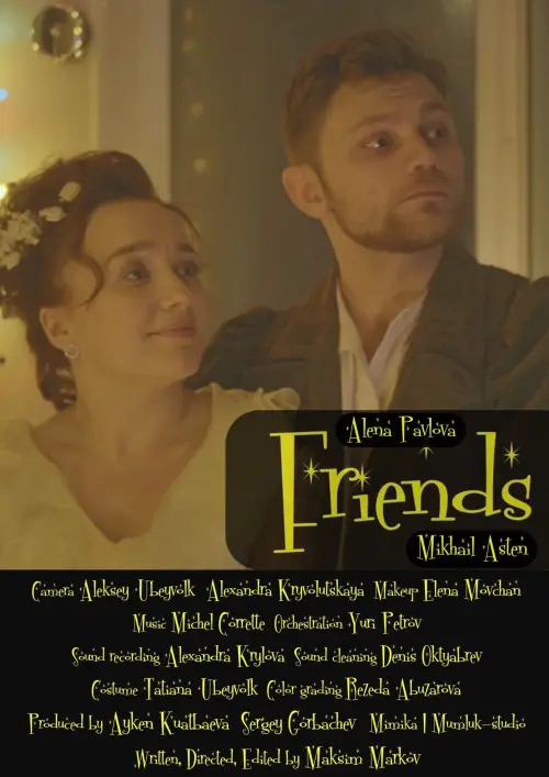 Постер до фільму "Друзья"
