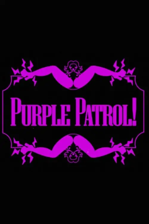 Постер до фільму "PURPLE PATROL!"