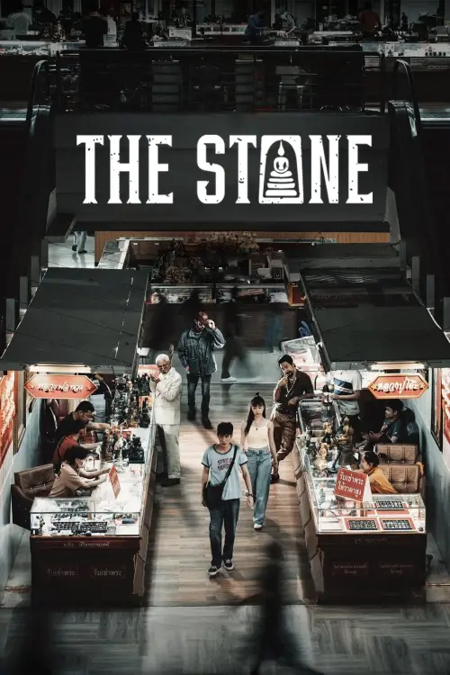Постер до фільму "The Stone"