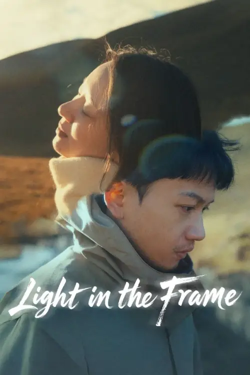 Постер до фільму "Light in the Frame"