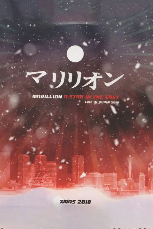 Постер до фільму "Marillion - A Star In The East Live In Japan 2018"